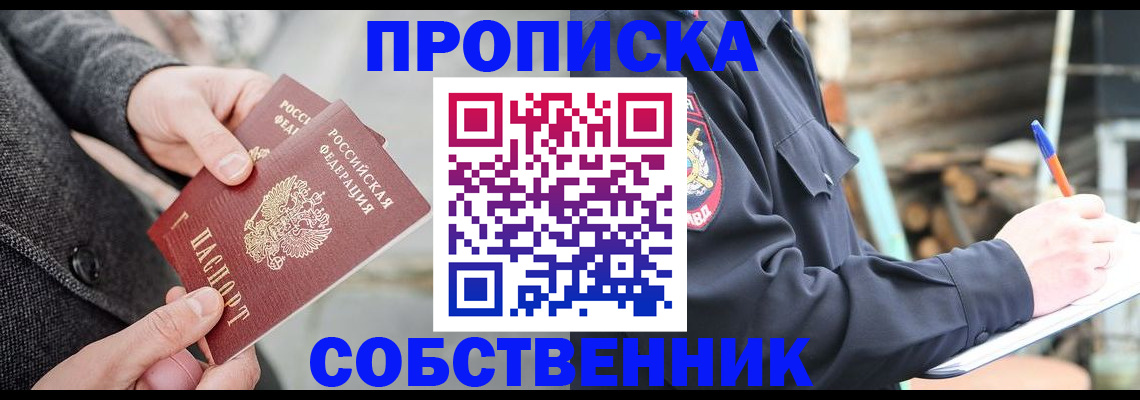 временная регистрация недорого в Ивановской области