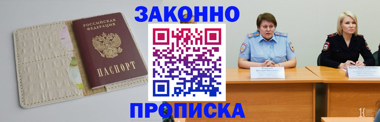 прописка паспорт в Ивановской области