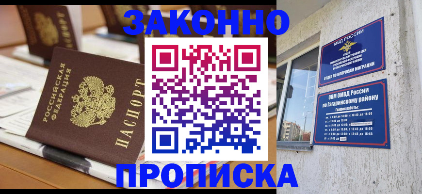 временная регистрация надежно в Ивановской области