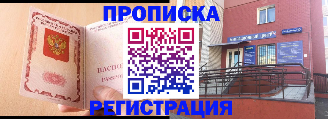 временная регистрация гарантия в Ивановской области